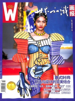 世界知识画报期刊